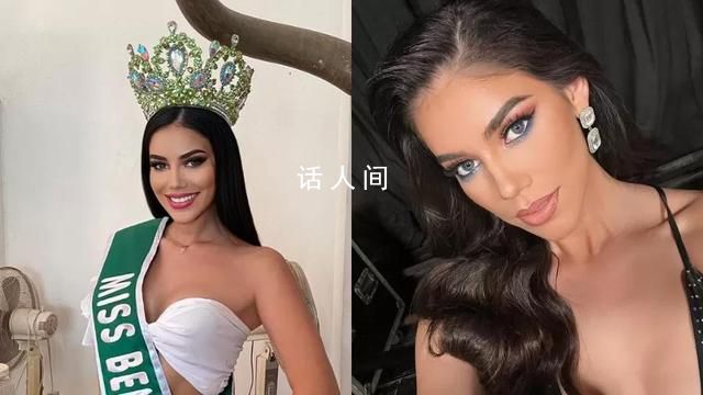 玻利維亞世界小姐涉嫌走私武器被捕 正在接受調查