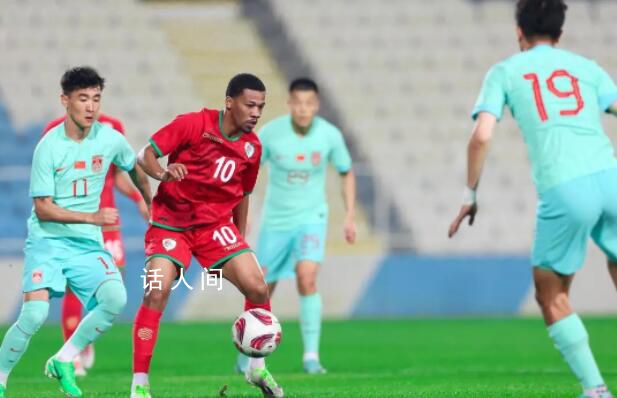熱身賽:國足0-2不敵阿曼