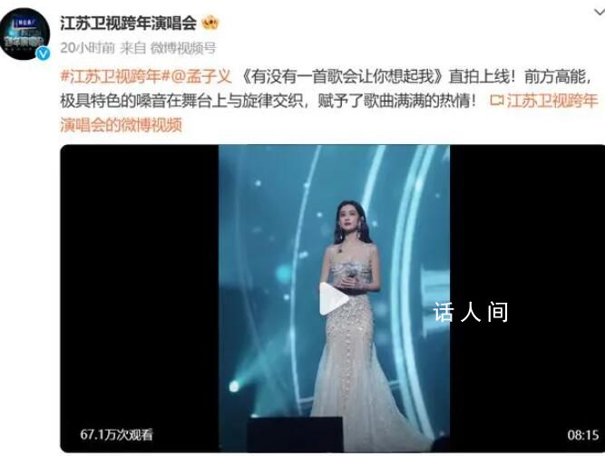 孟子義叫江蘇衛視大哥 江蘇大哥別整我