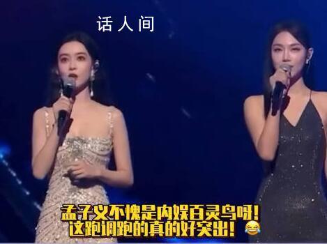 孟子義跑調很突出 被網友吐槽難聽