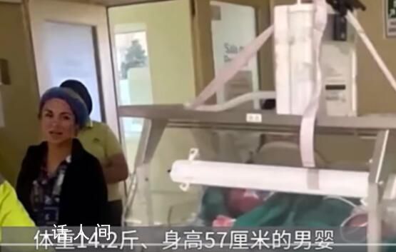智利產(chǎn)婦生下超14斤巨嬰 身高57厘米