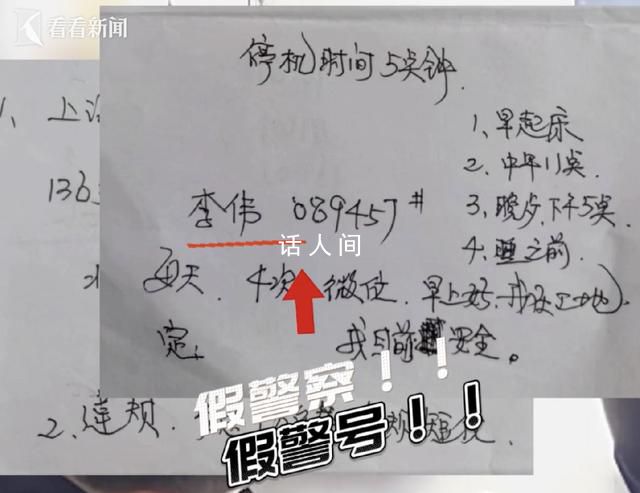 不寫自白書就押送北京?假的