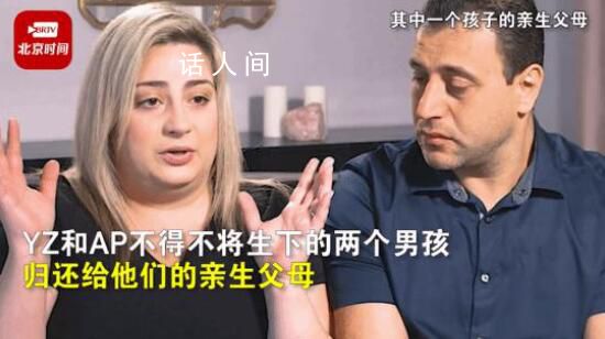 亞裔夫婦重金試管卻誕下白人嬰兒 背后真相令人震驚