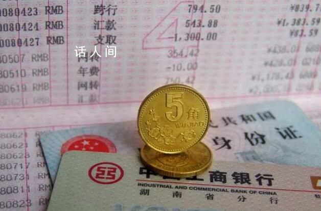 女子稱建行13年前存折無法取錢 女子表示自己絕對沒有掛失