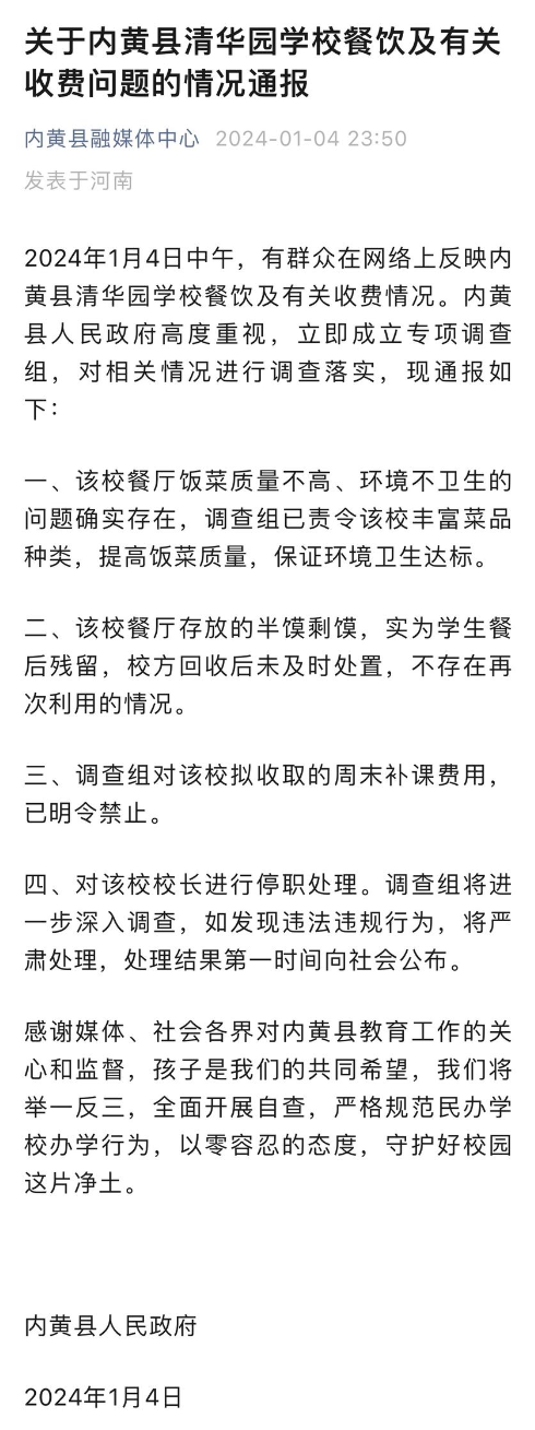 學(xué)校給孩子吃餿饅頭?校方否認(rèn)