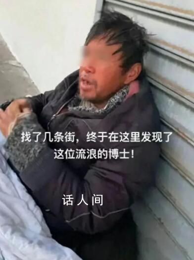 家屬已知復旦留美博士流浪紐約街頭 不想讓母親知道