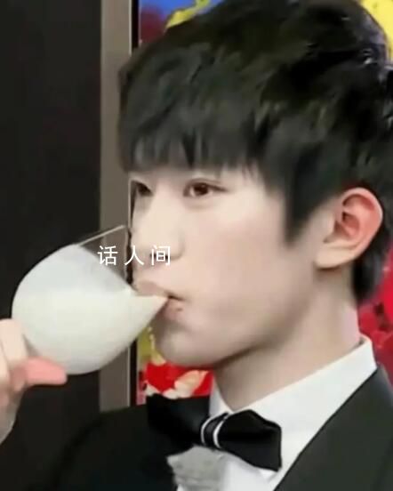 易烊千璽從喝奶到喝香檳 養成系的小男孩長成大男人了