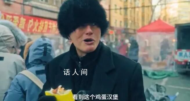 “哈爾濱熱”引演藝圈人士打卡 尹子維在哈爾濱待了半個月之久