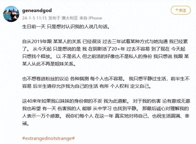 孫燕姿妹妹宣布與孫燕姿斷絕關系 我在陰影活了20多年