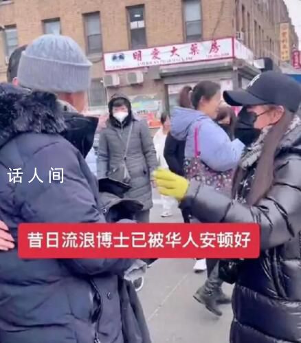 復旦留美流浪博士已換新衣并剪短發 已得到妥善安置