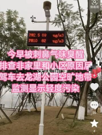 四川廣安疑似硫化氫泄露?當地生態環境局辟謠