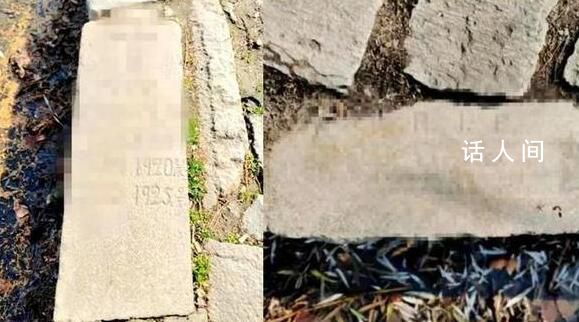 上海一公園用無主墓碑鋪湖堤 回應稱石材非文物