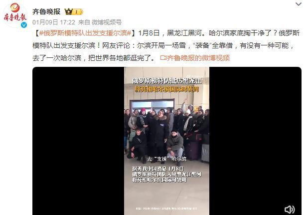 俄羅斯模特隊支援哈爾濱 即將亮相哈爾濱國際時裝周