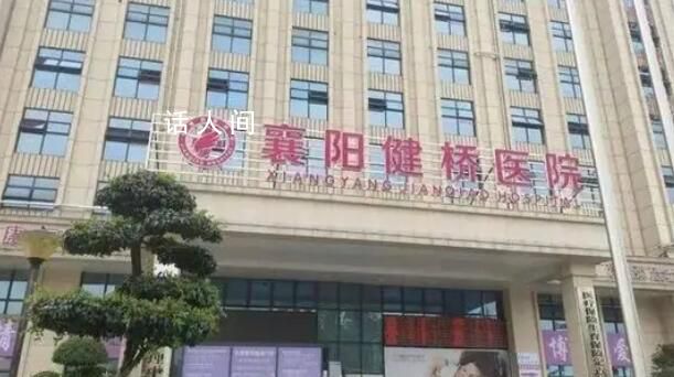 醫院回復“舉報不實”后又被舉報 女子發現丈夫與他人產下兩孩