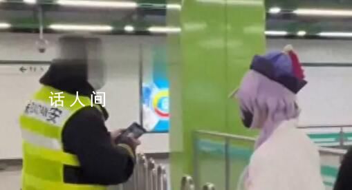 女孩穿動漫裝乘地鐵被攔下教育 法律對于穿著本身有限制嗎