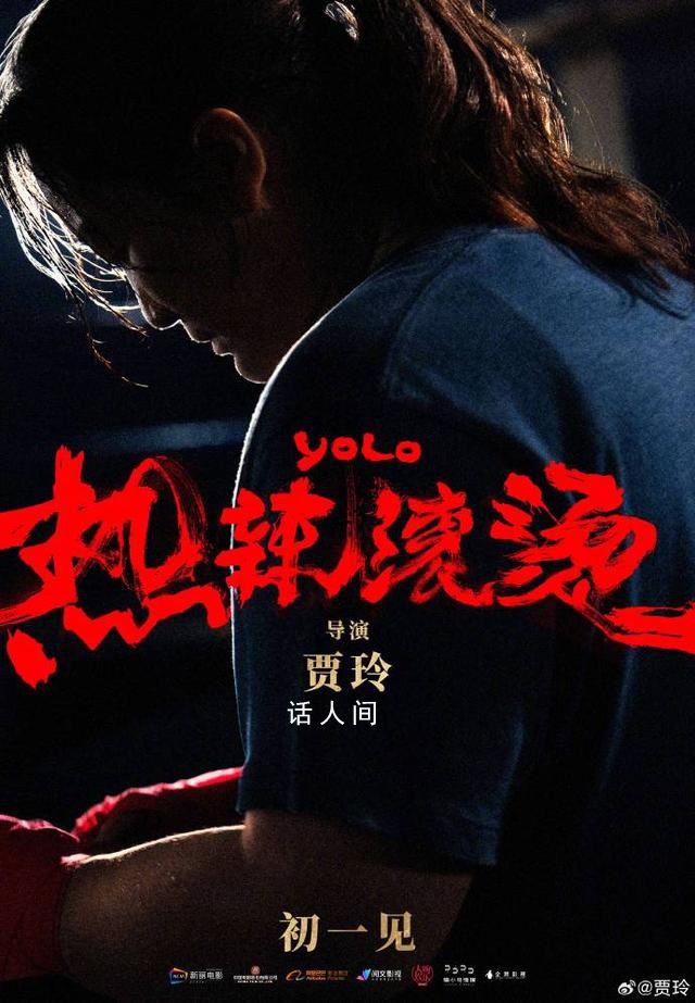 賈玲成功減肥100斤 并將于大年初一上映