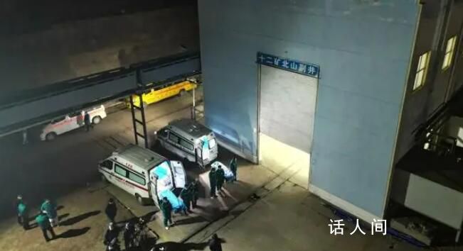 河南省省長(zhǎng)趕赴礦難救援現(xiàn)場(chǎng) 事故共有9人遇難7人失聯(lián)