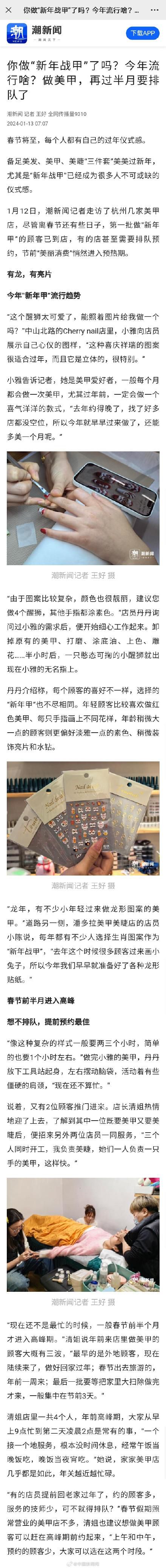 一年一度美甲高峰期要來了 美甲行業什么時候是旺季