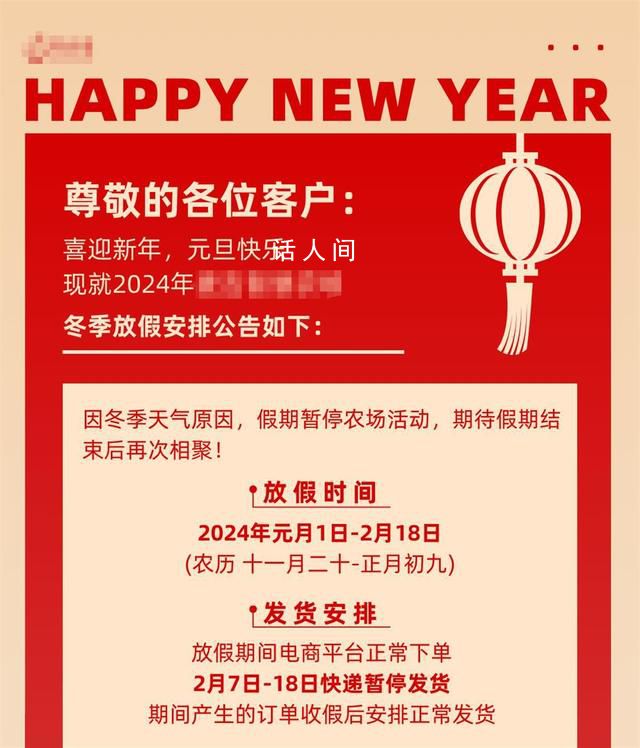 公司稱春節(jié)放假49天 網(wǎng)友:想應聘