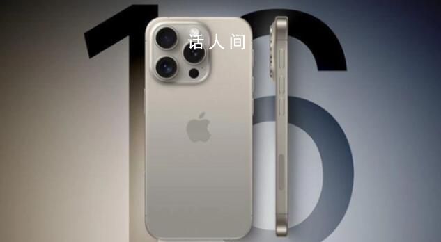 iPhone16將配備8GBRAM 同時支持Wi-Fi 6E