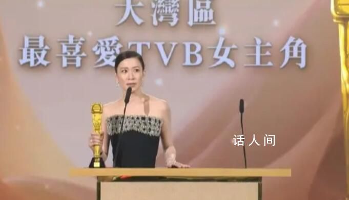 佘詩曼三封視后 獲得TVB萬千星輝頒獎典禮最佳女主角獎項