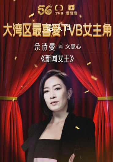 新聞女王贏麻了 狂攬8項大獎