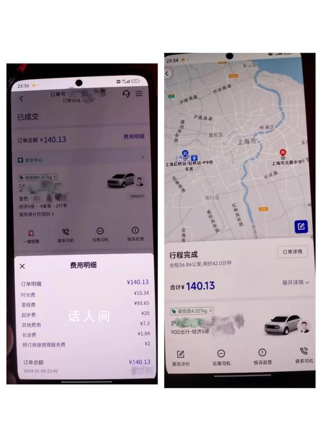 網約車訂單被層層轉賣 誰在觸碰30%隱形紅線