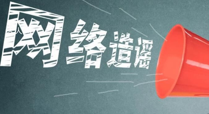 公安查車追車致車輛撞人?經山東警方調查核實系造謠