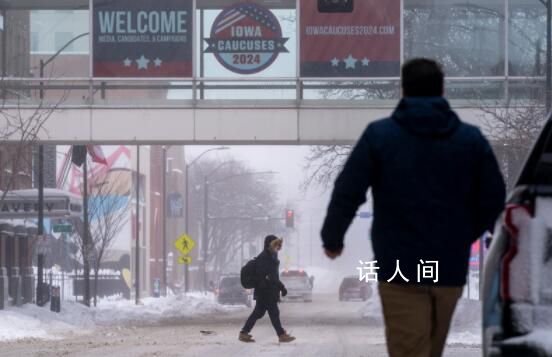 美國2024年總統選舉首場初選開始 初選于艾奧瓦州正式開始