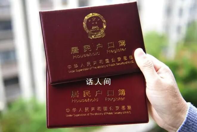 戶口簿上再婚能否登記為已婚 戶口本上顯示再婚可以改成已婚嗎