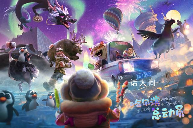 烏合麒麟為哈爾濱作畫 這一次是為家鄉哈爾濱作畫