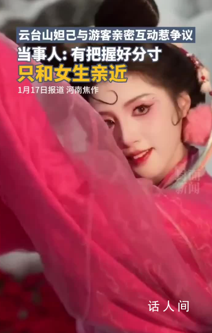 云臺山妲己扮演者道歉并暫停工作 鄧雯文個人資料介紹