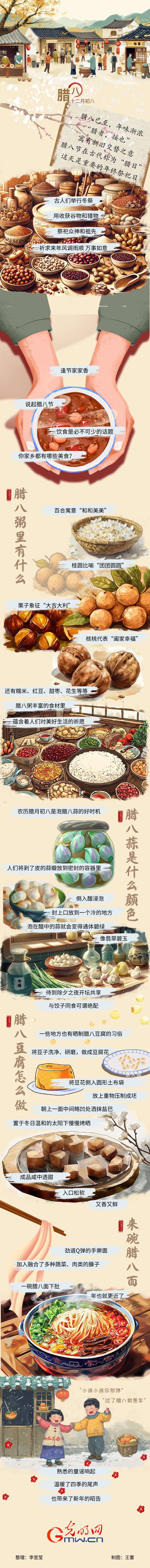 一口年味兒 一碗暖意騰騰的臘八粥年也就更近了