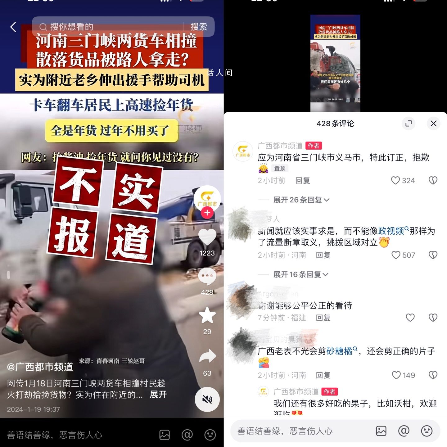 貨車側翻居民哄搶年貨?絕對沒有哄搶好心人連口水都沒喝