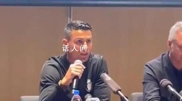 媒體人:C羅中國行主辦方欺騙球迷