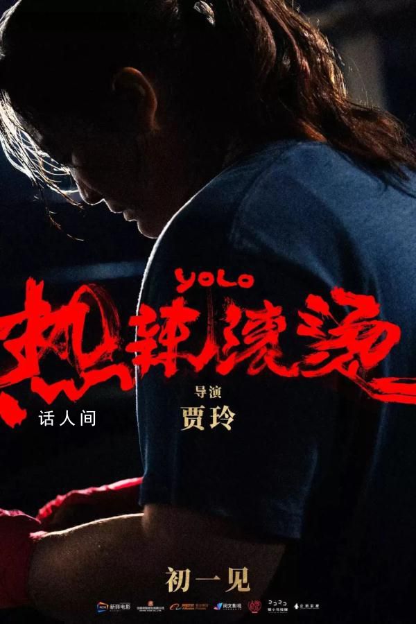 2024春節檔 已有6部影片官宣定檔大年初一