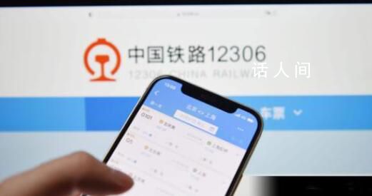 12306已申請防止自動搶票專利 目前該專利申請已處于公布狀態(tài)