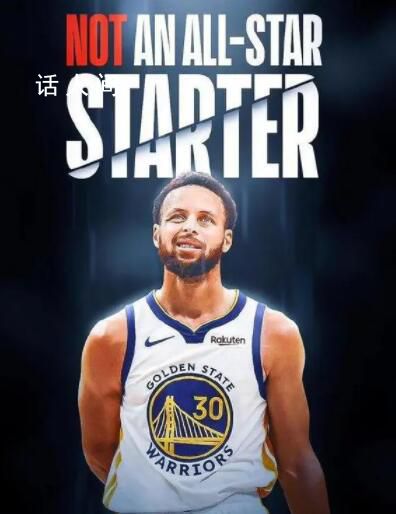 NBA公布全明星首發:庫里無緣