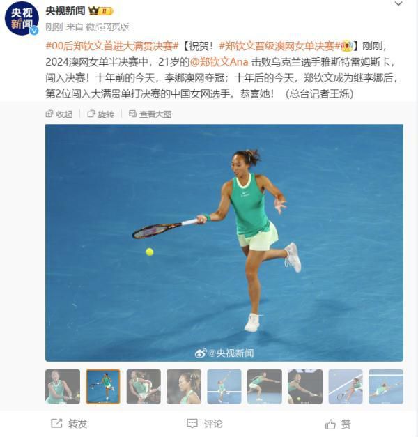 鄭欽文本屆澳網已獲超800萬元獎金 升世界第7