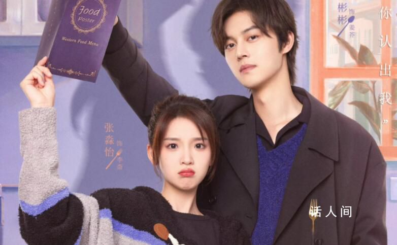 《甜甜的陷阱》播出時(shí)間是什么時(shí)候 《甜甜的陷阱》幾月幾日定檔上線