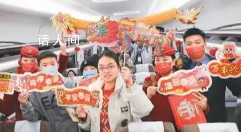 情暖旅途 帶福回家