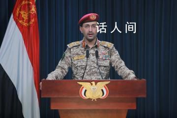 胡塞武裝發射導彈擊中英國油輪 油輪被擊中后起火