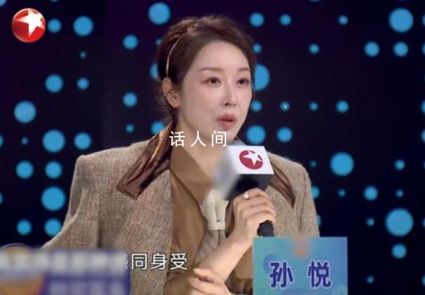 孫悅坦露為何隱退8年 離開(kāi)舞臺(tái)八年的時(shí)間都在陪兒子到上海治療哮喘