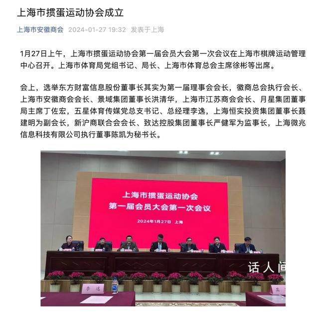 身家400億富豪任上海摜蛋協會會長 金融圈為何流行摜蛋