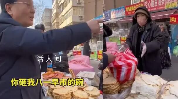 做局欺詐“小土豆”涉事攤主被清退 并將她拉進商戶黑名單