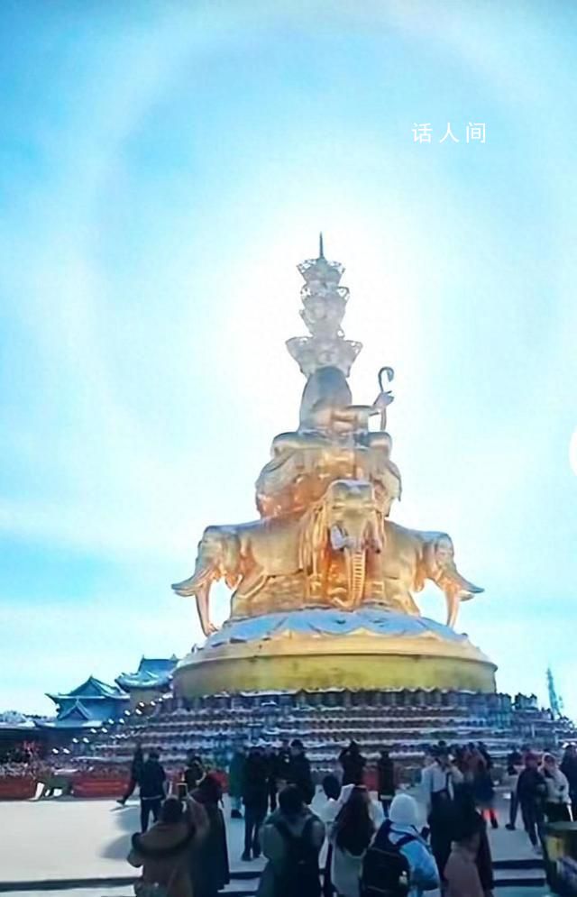 峨眉山金頂驚現巨型日暈 很多游客拍下了耀眼又壯觀的一幕