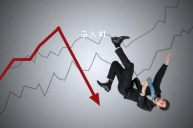 A股為何又大跌 創業板指近4年半來首次跌破1600點關口