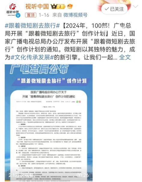看短劇過大年 走向主流化是微短劇發展的必然趨勢