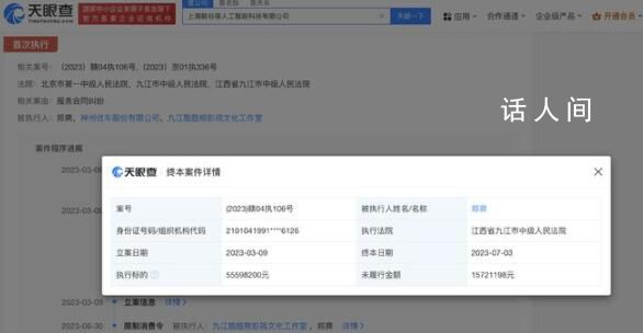 鄭爽拍戲延期一天220萬 鄭爽已被絕密者出品方申請限消