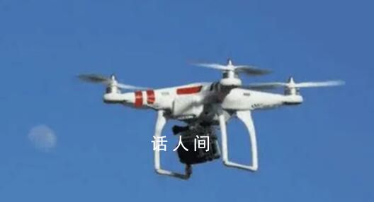 無人機“黑飛”致航班延誤 警方通報